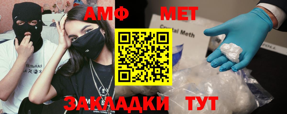 Amphetamine 98% Нягань