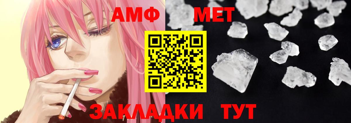 Амфетамин Розовый  Вход с VPN  Amphetamine  Нягань 