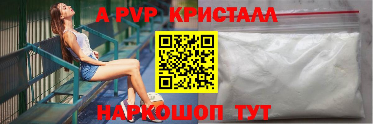 APVP мука Нягань