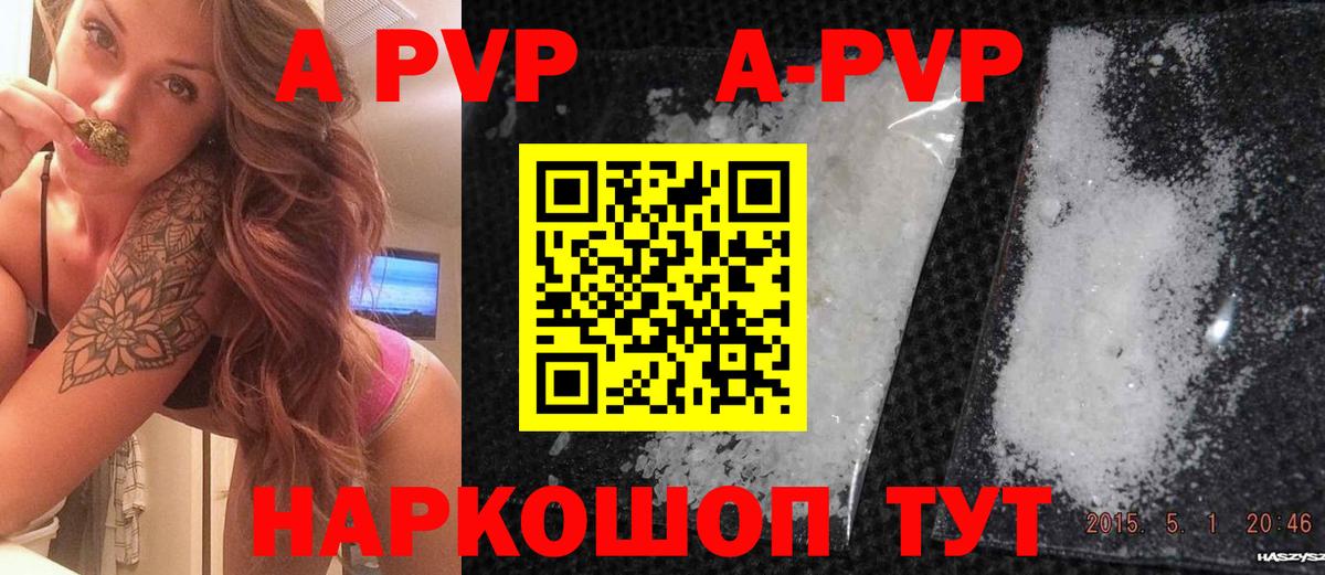Alpha-PVP СК  APVP СК КРИС  дарнет шоп  Alfa_PVP СК КРИС  Вход с VPN  Нягань 