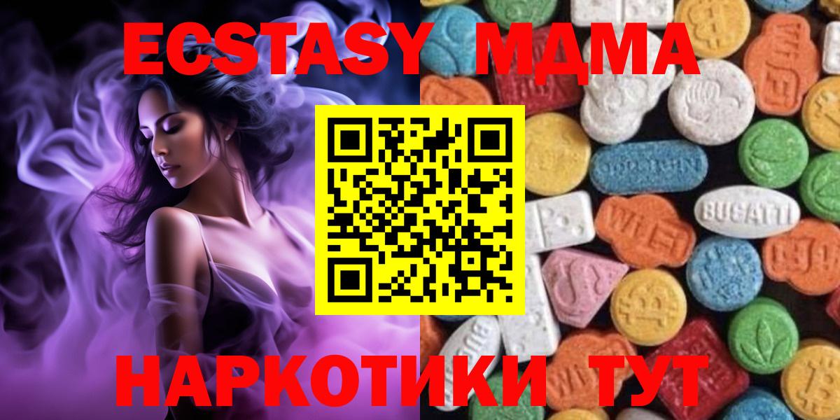 ЭКСТАЗИ 250 мг Нягань