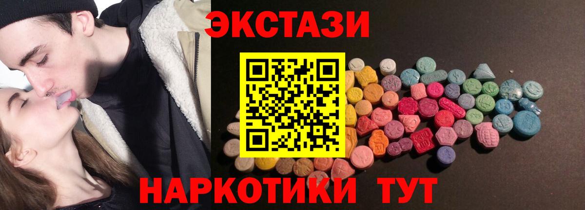 Ecstasy  где найти наркотики  Нягань  ЭКСТАЗИ 99%  Экстази 250 мг  Вход с VPN 