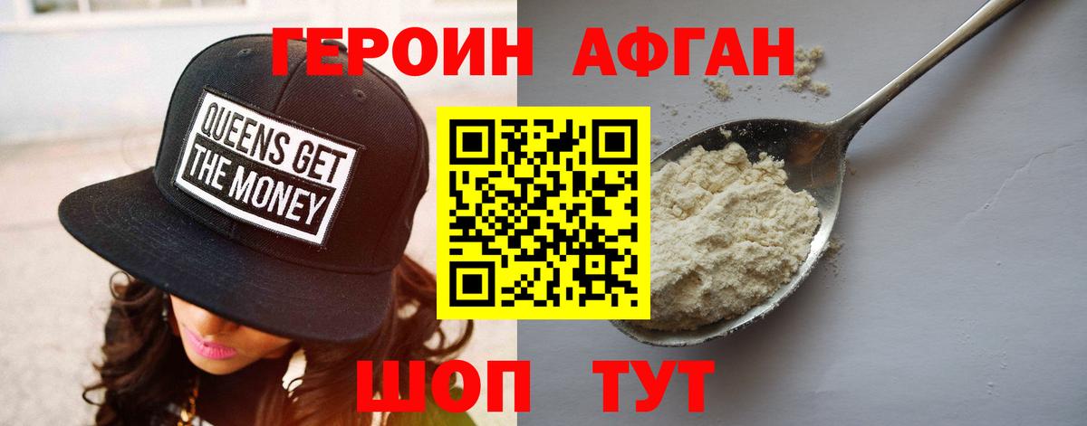 Нягань  ГЕРОИН VHQ  Вход с VPN 