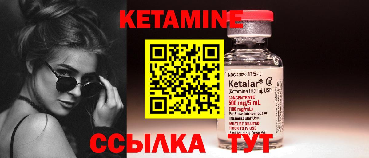 Кетамин ketamine Нягань