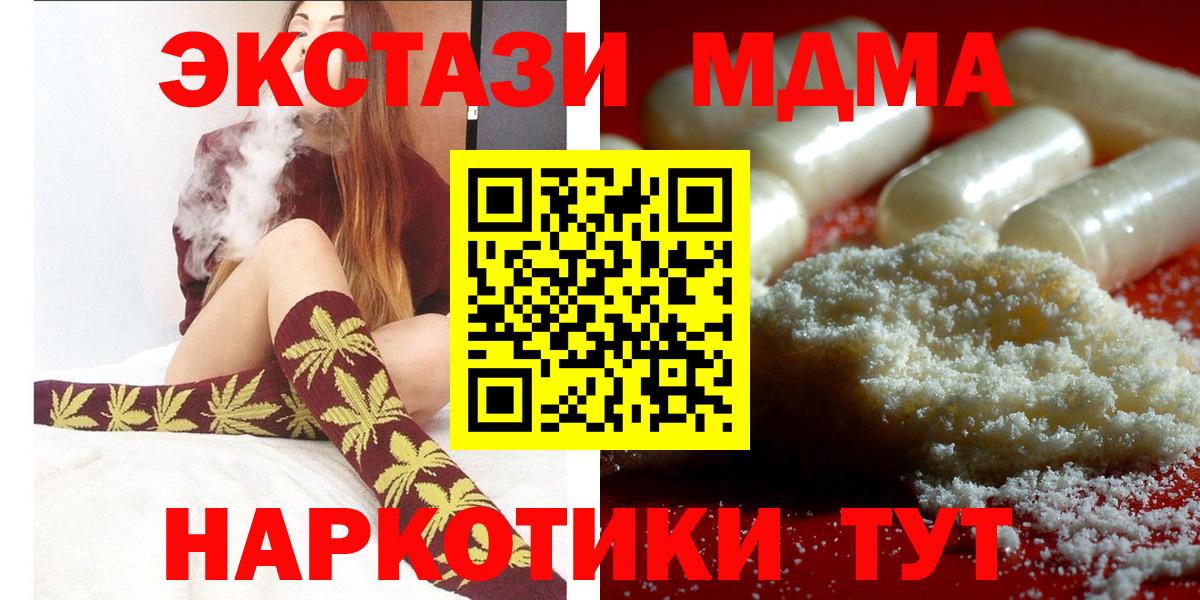 МДМА  Вход с VPN  Нягань  MDMA crystal 