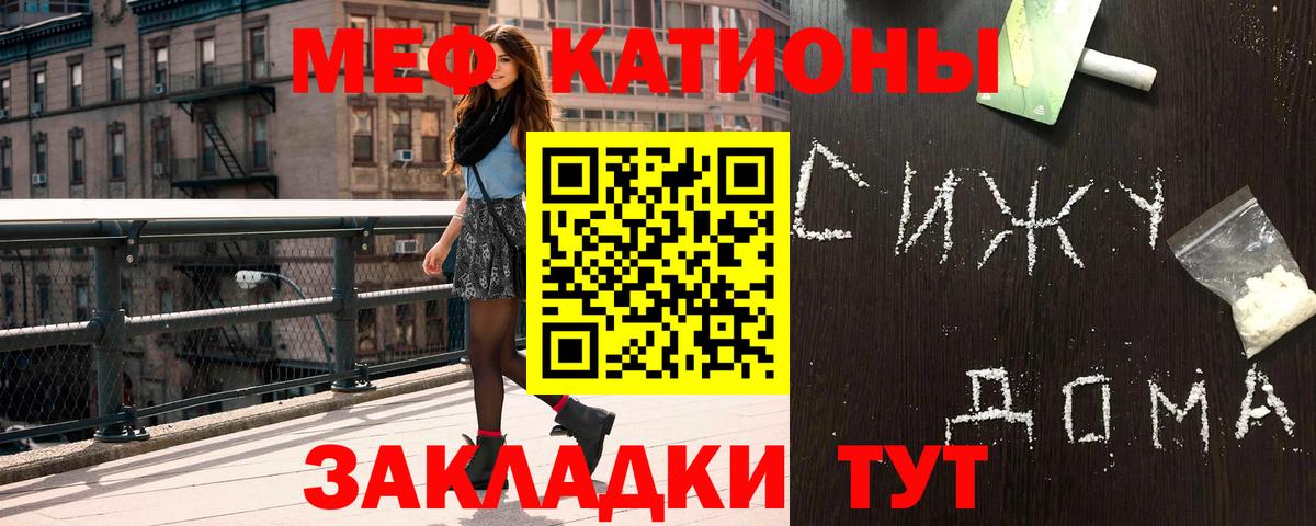 Мефедрон кристаллы Нягань