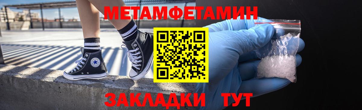 Метамфетамин пудра Нягань