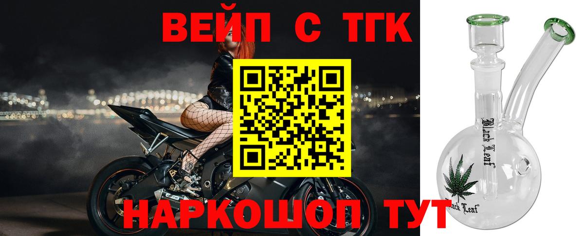 Дистиллят ТГК жижа  Вход с VPN  Нягань 